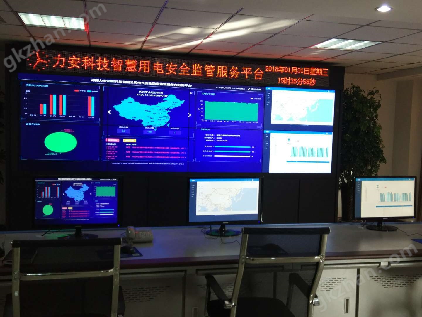 陕西智慧用电安全监控系统厂家--力安科技